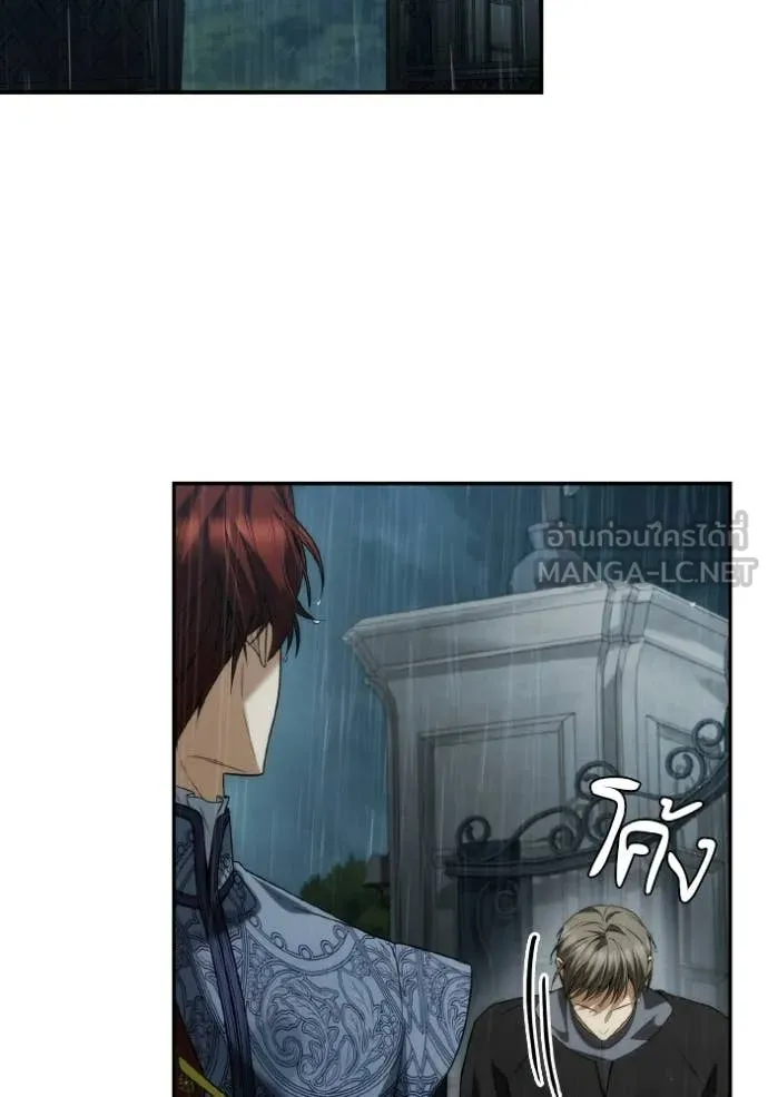 ชาตินี้น้องขอ ตอนที่ 183 รูปที่ 24