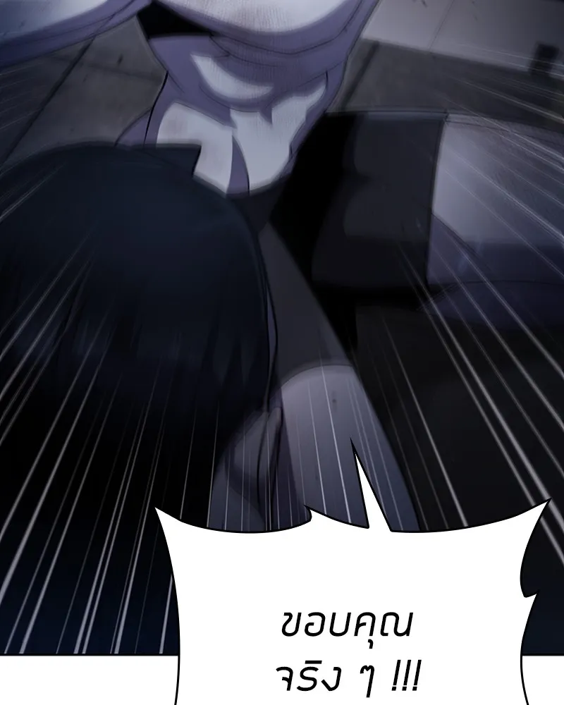 Clever Cleaning Life Of The Returned Genius Hunter ส_ดยอดฮ_นเตอร_สายคล_น ตอนที่ ตอนที่ 78 รูปที่ 123