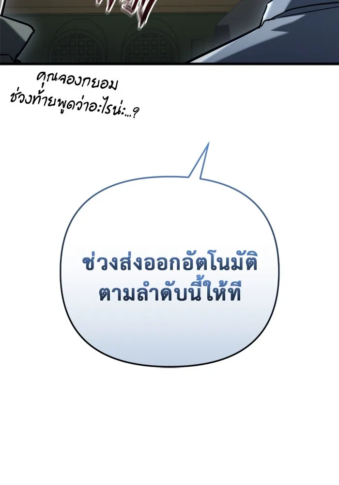 โกดังลับหลังโลกแตก ตอนที่ 17 รูปที่ 71