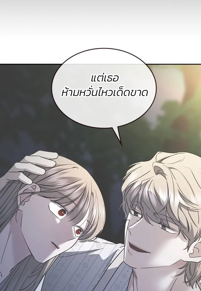 รักแล้วห้ามเลิก ตอนที่ 43 รูปที่ 26