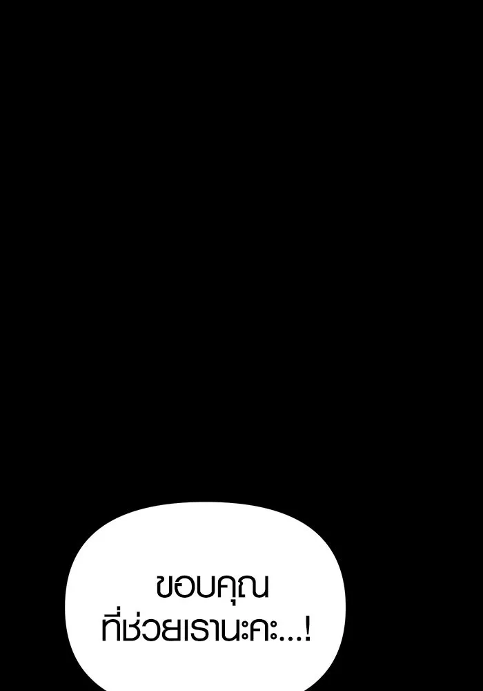 พลิกชะตาคว้าไอเทมระดับเทพ ตอนที่ prologue รูปที่ 76