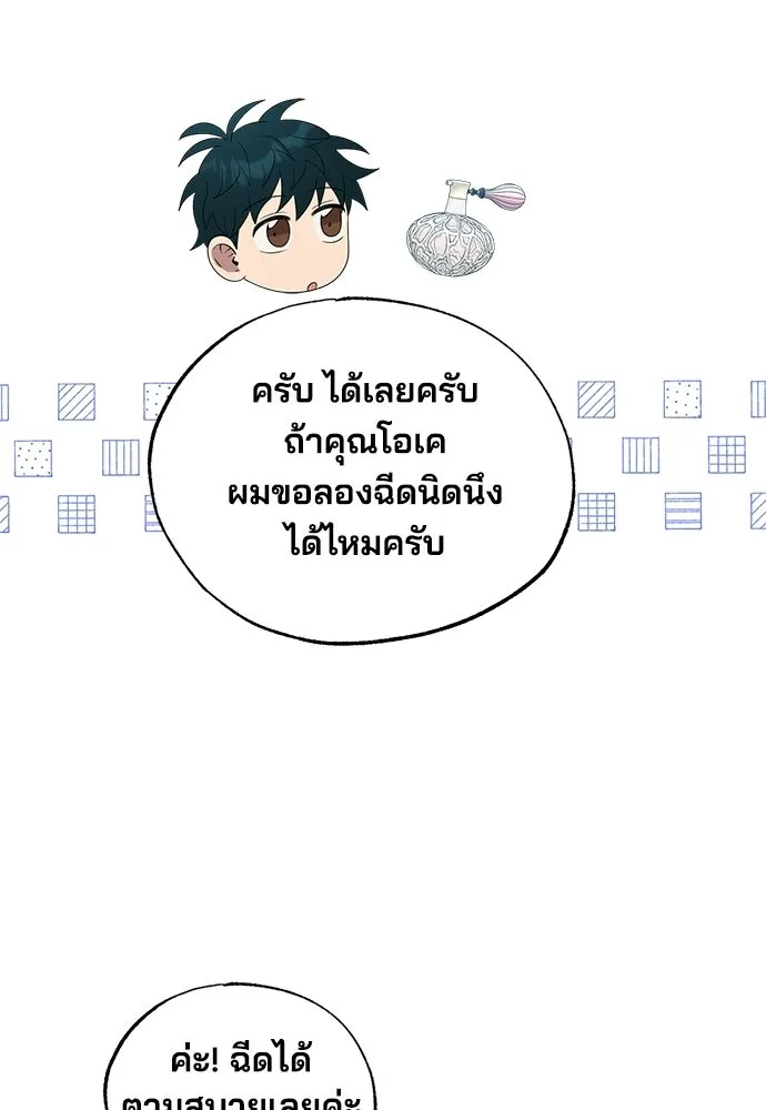 ร้านสะดวกซื้อต่างโลก ตอนที่ 46 รูปที่ 35