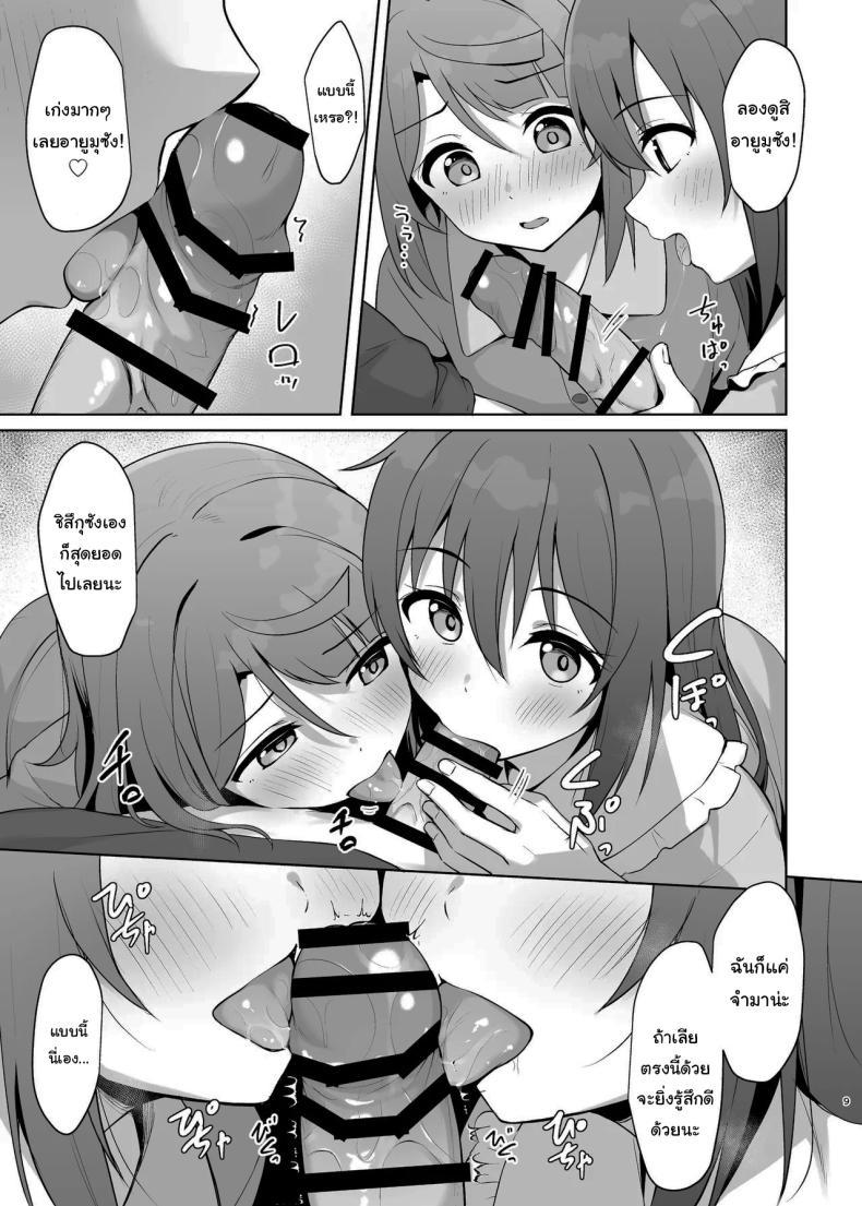 Doujin-Lc- อ่าน โดจิน มังฮวา เกาหลี ญี่ปุ่น จีน แปลไทย ต้องตื่นเต้นถึงจะจำได้ [Toyasuaina (Toyasu Aina)] Watashi no Osananajimi Senpai ga Kioku Soushitsu ni! Kieta Tokimeki o Torimodose (Love Live Nijigasaki High School Idol Club) ตอนที่ 1 2 3 4 5 6 7 8 9 10 11 12 13 14 ฟรี ไม่มีโฆษณา อ่าน โดจิน Manhwa เกาหลี ญี่ปุ่น จีน เรามีครบ คัดมาให้เน้นๆ โดจิน 18+ รับประกันความฟินโดย  Doujin Lc