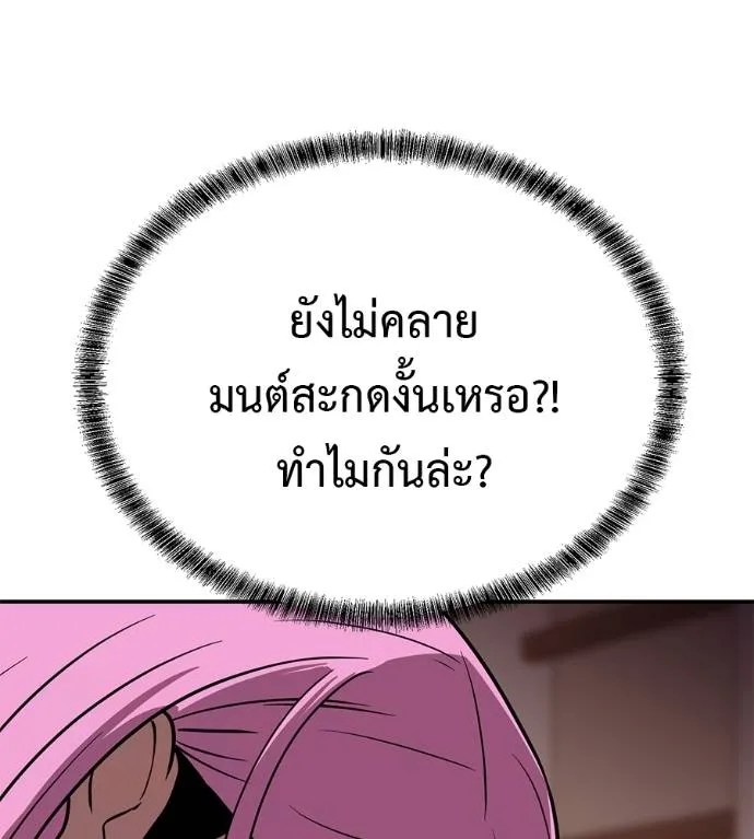 เรียกฉันว่าพระเจ้า ตอนที่ 23 รูปที่ 185