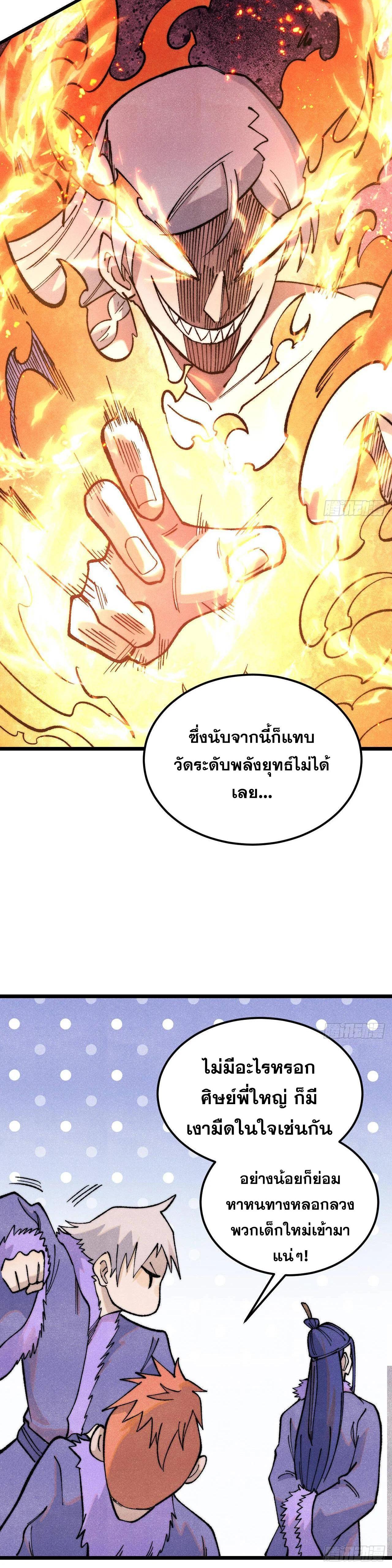 Manga-lc-com อ่านมังงะ อ่านการ์ตูน ออนไลน์ ฟรี All Hail the Sect Leader ตอนที่ 1 2 3 4 5 6 7 8 9 10 11 12 13 14 ฟรี ไม่มีโฆษณา Manga-lc - อ่าน มังงะ อ่าน การ์ตูน ออนไลน์ อ่านมังงะ ฟรี