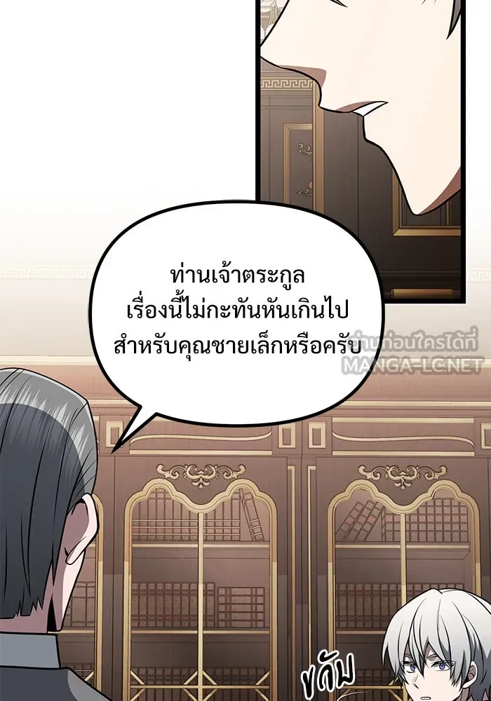 อัศวินดำล่าท้าเวลา ตอนที่ 35 รูปที่ 72