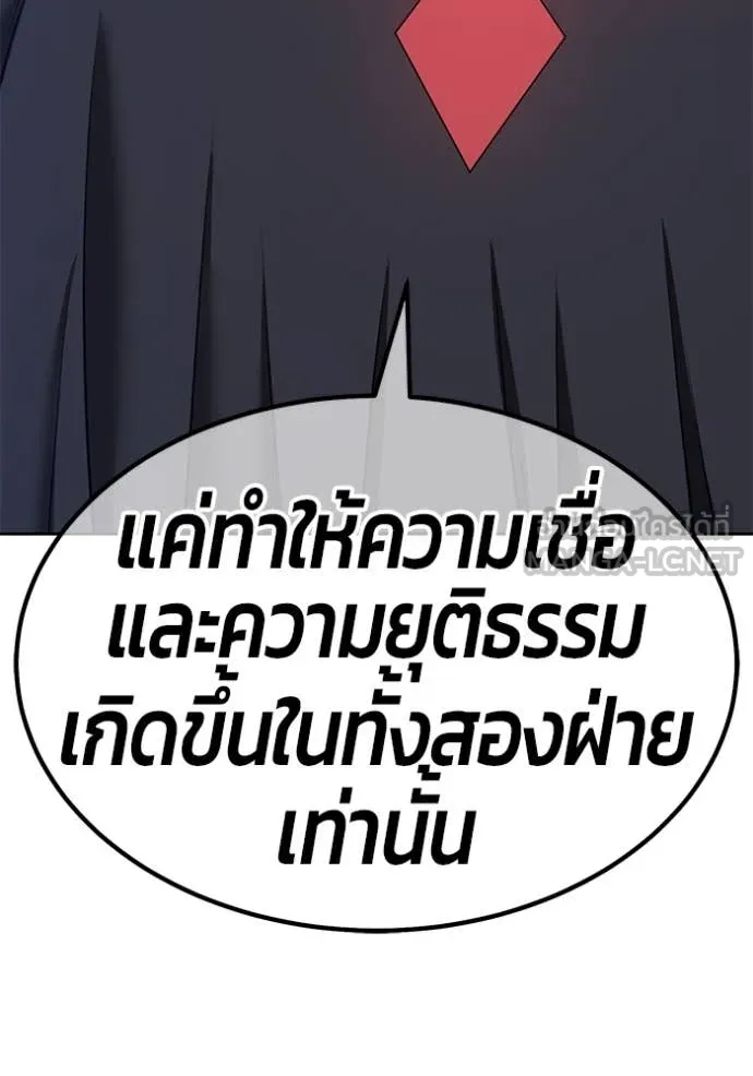 +99 ท่อนไม้ ตอนที่ 73 รูปที่ 390