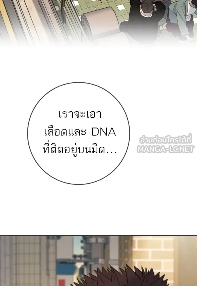 พริบตาเปลี่ยนโลก ตอนที่ 21 รูปที่ 126