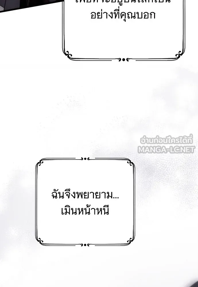 จำเลยหัวใจ ตอนที่ 49 รูปที่ 162