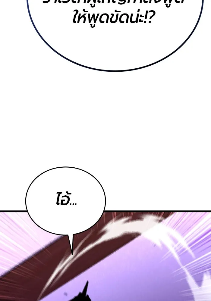 มือพิพากษา ตอนที่ 10 รูปที่ 178