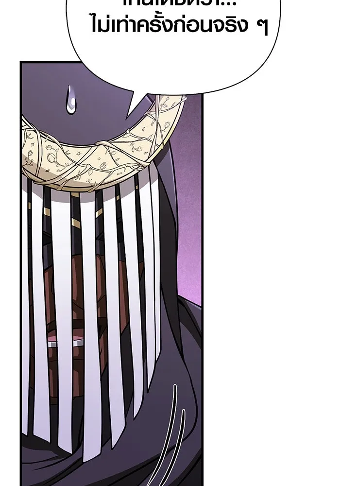 เอาชีวิตรอดในเกมฉบับคนเถื่อน ตอนที่ 106 สิงโต รูปที่ 19