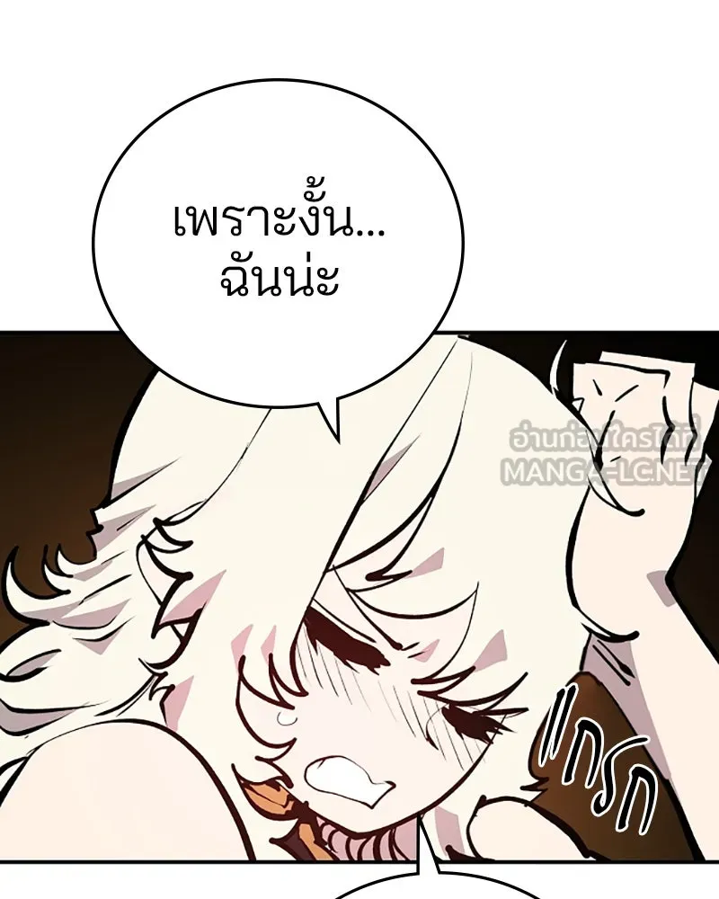 Player ตอนที่ 115 รูปที่ 75