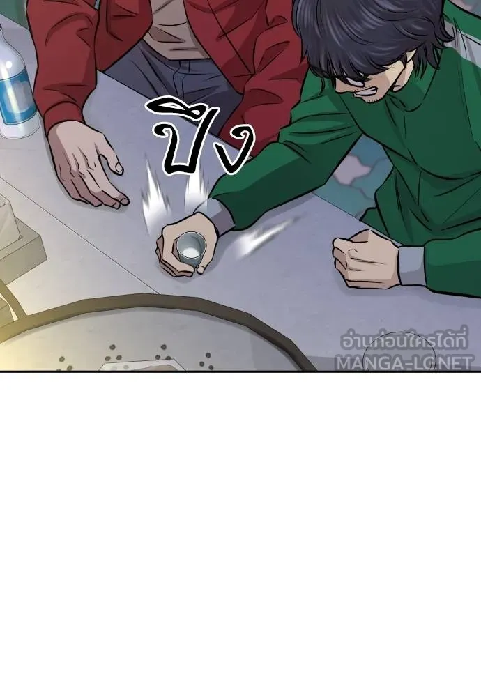 หลานอัจฉริยะ ตอนที่ 27 รูปที่ 82