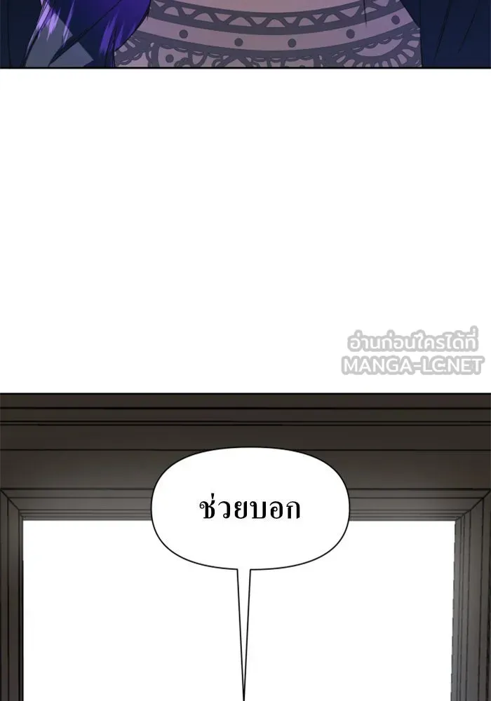 ชิงชีวิตพลิกลิขิตชะตา ตอนที่ 25 โต้กลับ รูปที่ 9