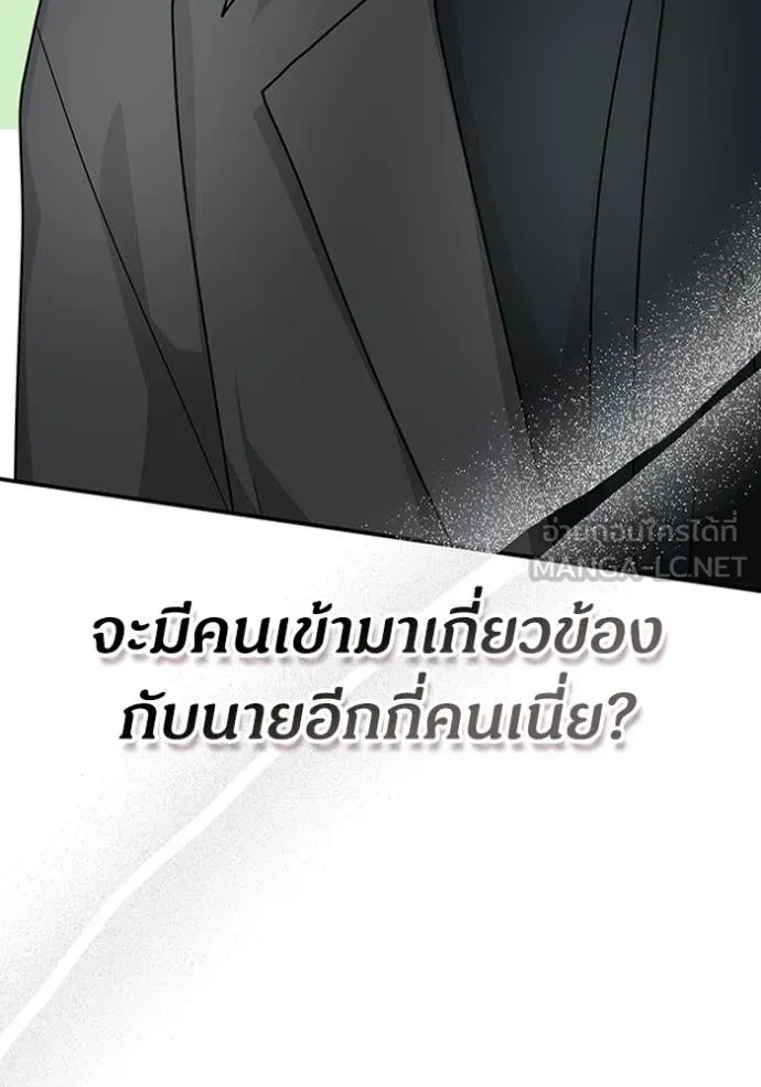 ฉันเนี่ยนะ ตอนที่ 33 รูปที่ 86