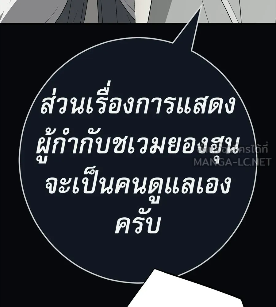 คอลเซ็นเตอร์เปลี่ยนชีวิต ตอนที่ 80 คืนก่อนมรสุม รูปที่ 93