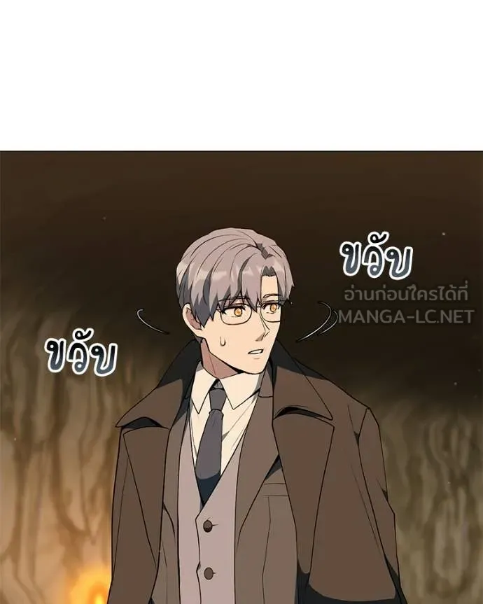 คนสวนโลกฮันเตอร์ ตอนที่ 105 รูปที่ 22