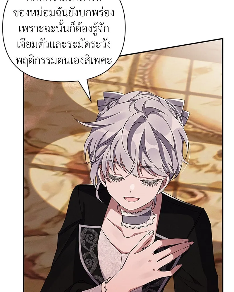 โอ้ ศัตรูที่รัก ตอนที่ 52 รูปที่ 4