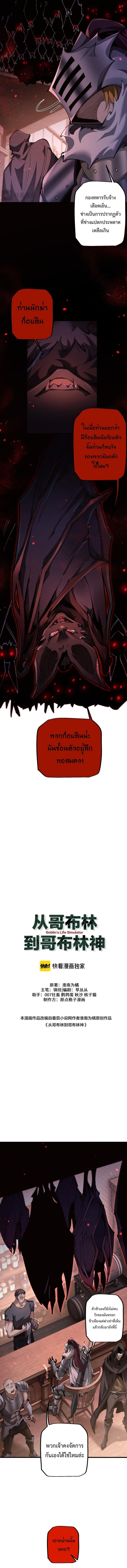 Manga-lc-com อ่านมังงะ อ่านการ์ตูน ออนไลน์ ฟรี From Goblin to Goblin God ตอนที่ 1 2 3 4 5 6 7 8 9 10 11 12 13 14 ฟรี ไม่มีโฆษณา Manga-lc - อ่าน มังงะ อ่าน การ์ตูน ออนไลน์ อ่านมังงะ ฟรี