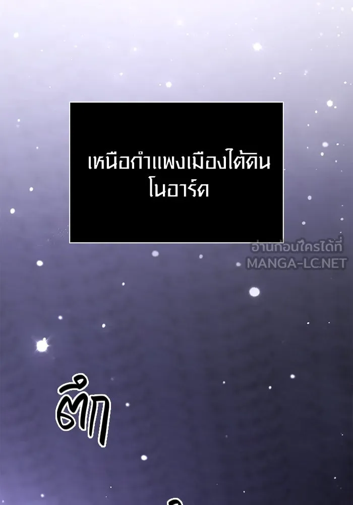 เอาชีวิตรอดในเกมฉบับคนเถื่อน ตอนที่ 99 ชอบข้าเหรอ รูปที่ 54