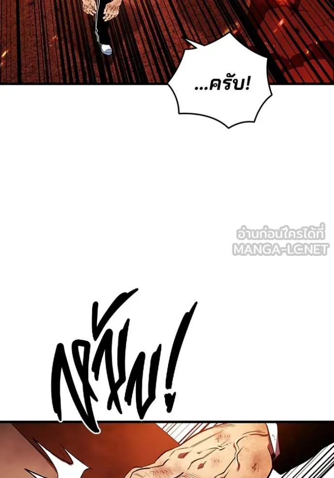 มหาสงครามคนแกร่ง ตอนที่ 48 รูปที่ 61