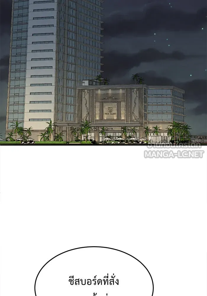 ช่วยเปลี่ยนฉันที ตอนที่ 84. เอเดน 4 รูปที่ 132