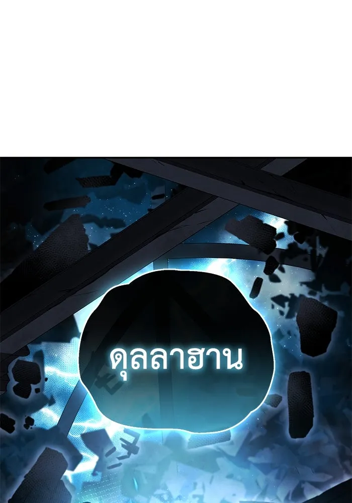 ยอดนักดาบผู้โอบอุ้มดารา ตอนที่ 51 รูปที่ 62