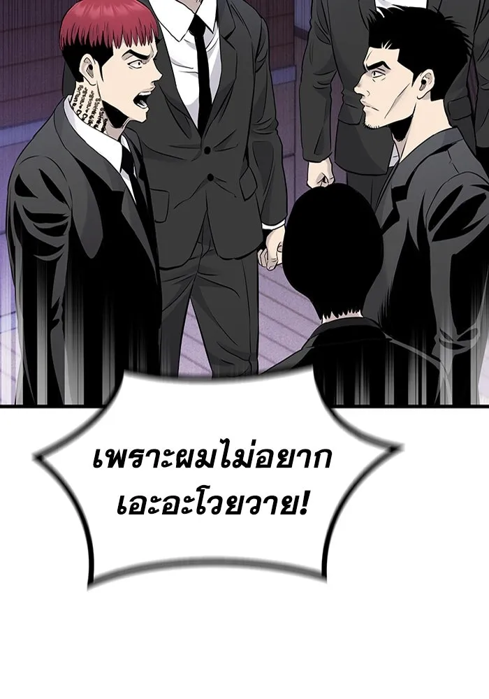 มีนา เกิดมาล่า ตอนที่ 15 รูปที่ 50