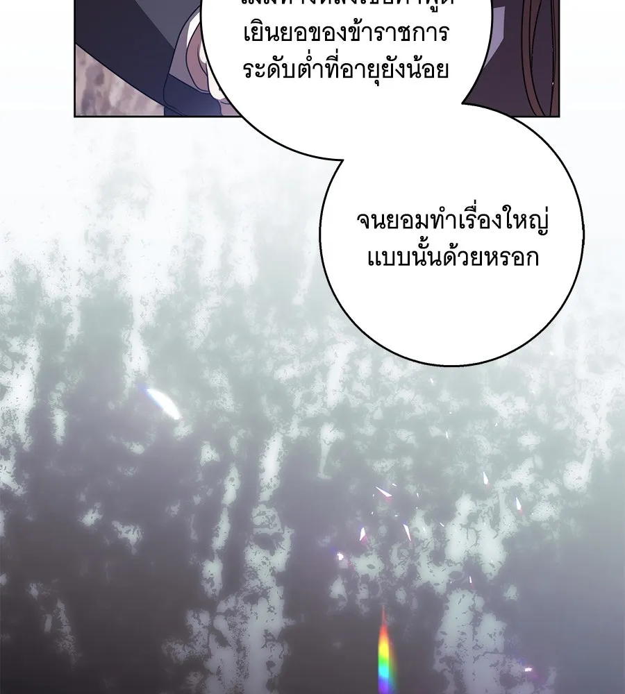 ทุกอย่างที่เสียไป ฉันขอทวงคืน ตอนที่ 76  (จบซีซัน 2) รูปที่ 35