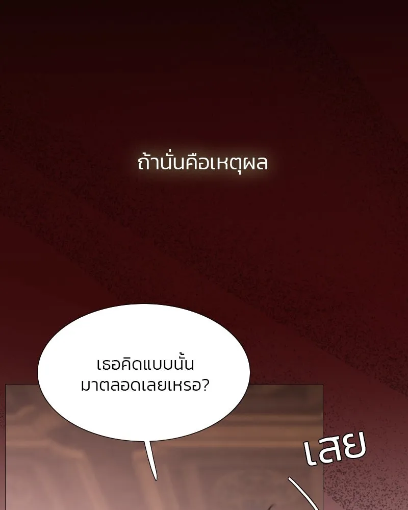 เซเรน่า ตอนที่ 8 รูปที่ 55