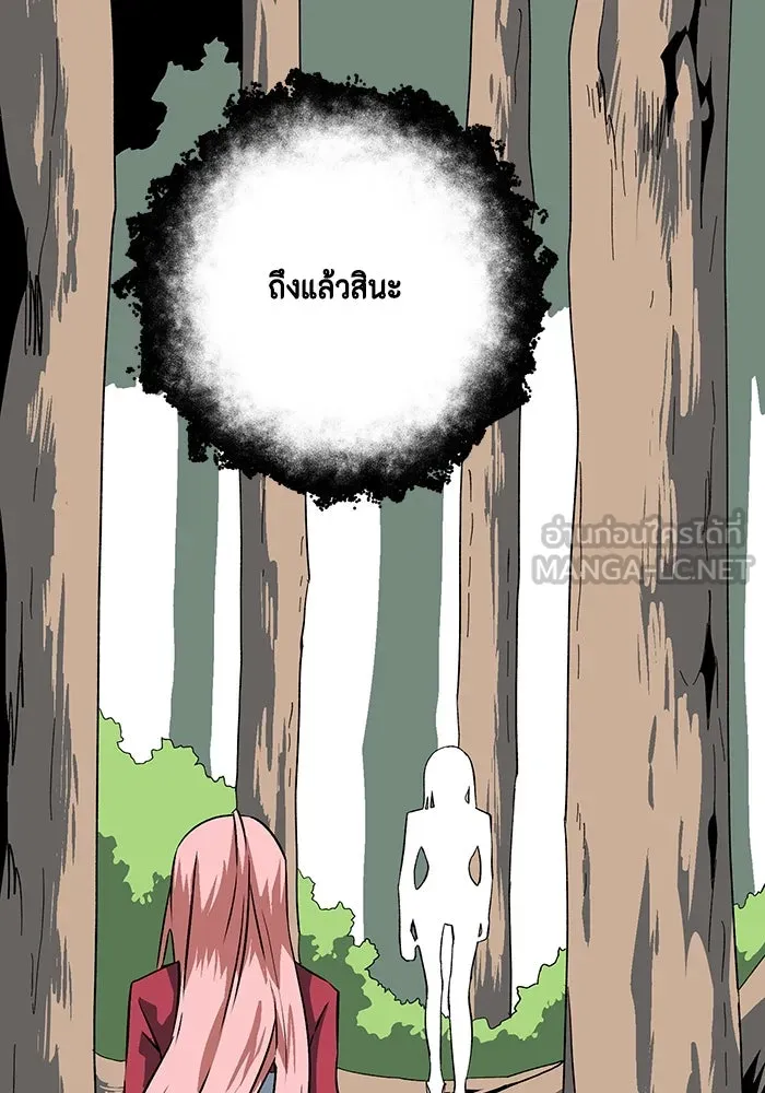หนึ่งก้าวสู่เจ้ามาร ตอนที่ 125 ยูเรีย (6) รูปที่ 12