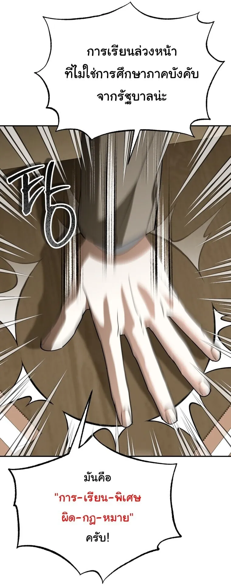 I Will Raise This Family to Greatness ซ_อ_โอกต_ญญ_จะกอบก_ครอบคร_วน_เอง_ ตอนที่ ตอนที่ 65 รูปที่ 59