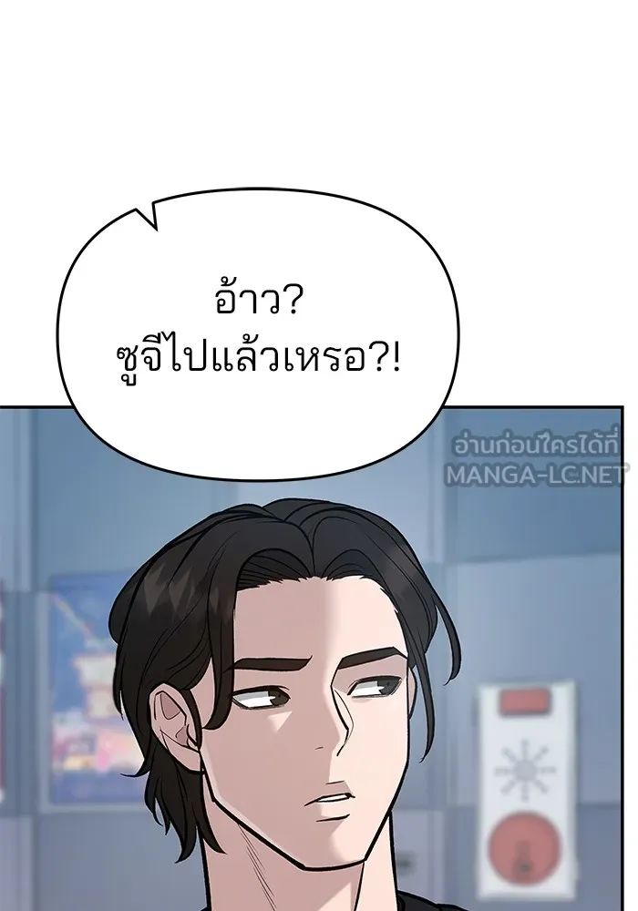 เลวฟาดเลว ตอนที่ 32 รูปที่ 51