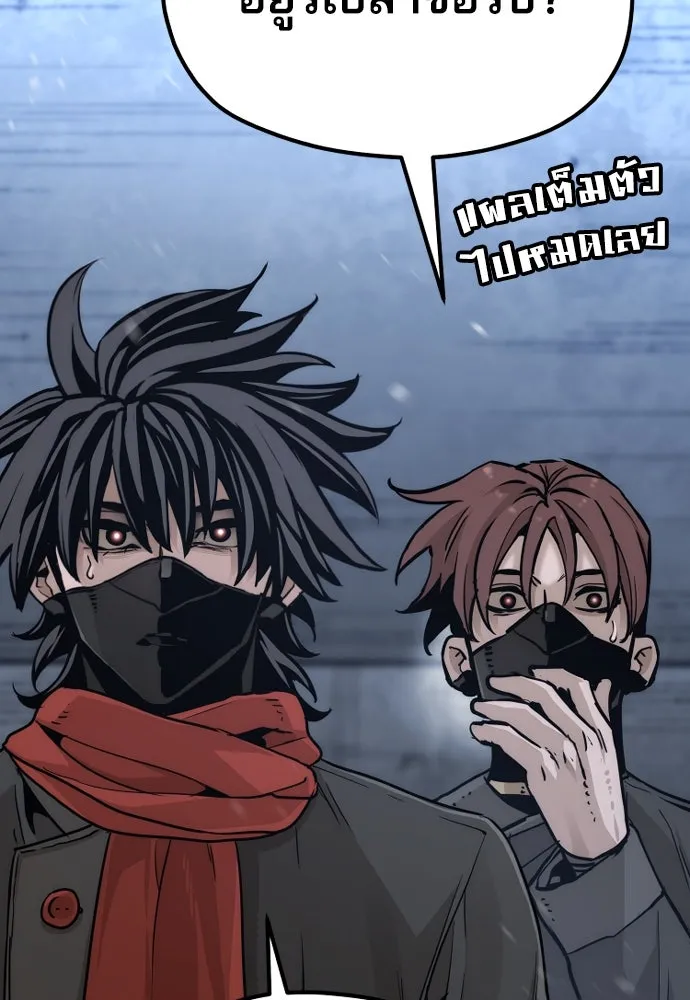เส้นทางสู่เทพมาร ตอนที่ 79 รูปที่ 29