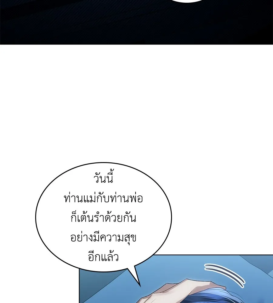 เล่ห์รักชนชั้นสูง ตอนที่ 67 รูปที่ 34