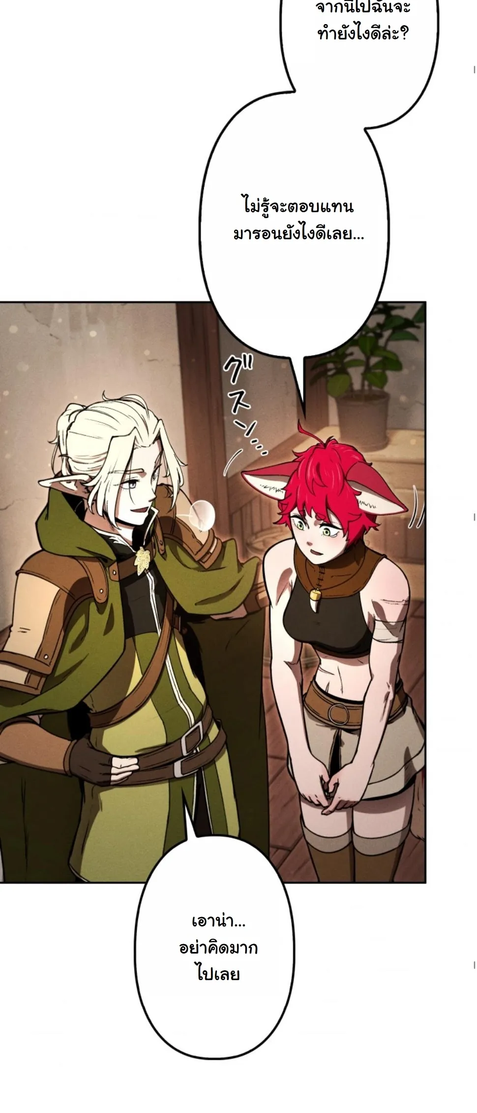 Dungeon Gourmet อ_ศว_นเป_บพ_สดาร เปล_ยนม_งกรให_เป_นเมน_เด_ด ตอนที่ ตอนที่ 14 รูปที่ 74