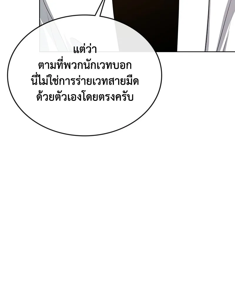 ขอบคุณที่หักหลัง ตอนที่ 48 รูปที่ 86