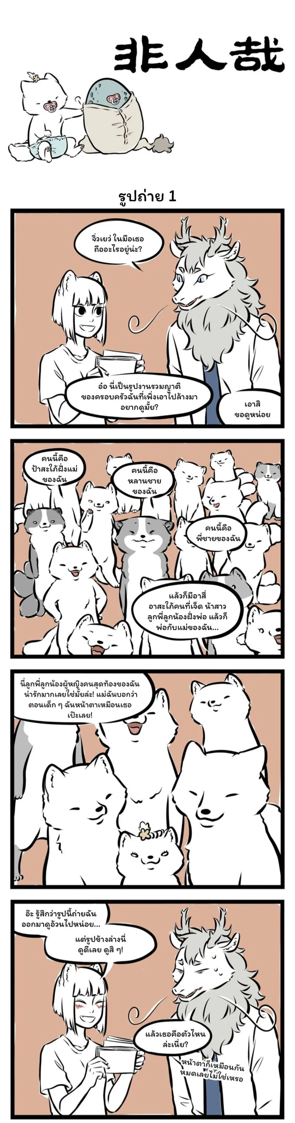 Manga-lc-com อ่านมังงะ อ่านการ์ตูน ออนไลน์ ฟรี Fei Ren Zai ตอนที่ 1 2 3 4 5 6 7 8 9 10 11 12 13 14 ฟรี ไม่มีโฆษณา Manga-lc - อ่าน มังงะ อ่าน การ์ตูน ออนไลน์ อ่านมังงะ ฟรี