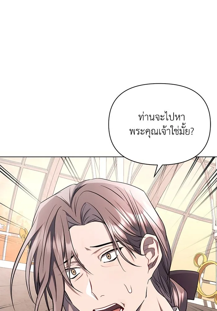 แอชสตาร์ต ตอนที่ 66 รูปที่ 118