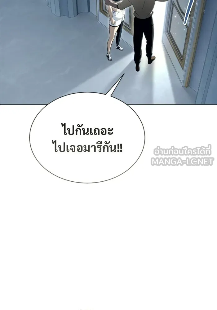 อูเร็ค มาซิโน่ ตอนที่ 62 หญิงผู้เฝ้าบ่อน้ำกับเดลลาโมด ( รูปที่ 24