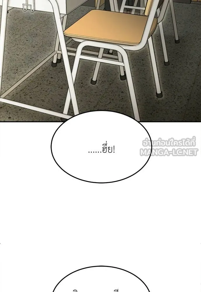 สนามเด็กล่า ตอนที่ 64 รูปที่ 77