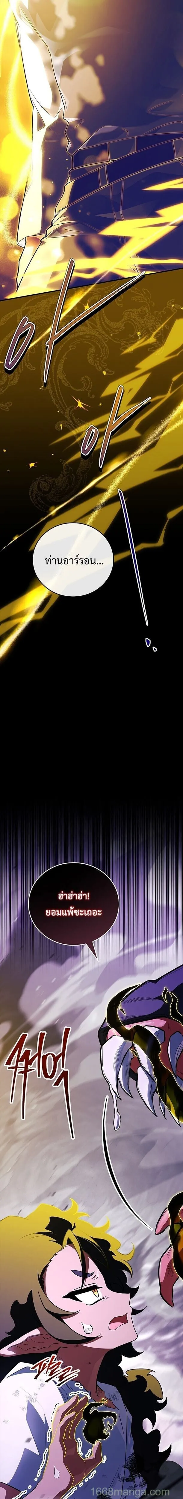 The Legendary Hero is an Academy Honors Student ว_รบ_ร_ษในตำนานเก_ดใหม_เป_นยอดอ_จฉร_ยะแห_งสถาบ_น ตอนที่ ตอนที่ 69 รูปที่ 28