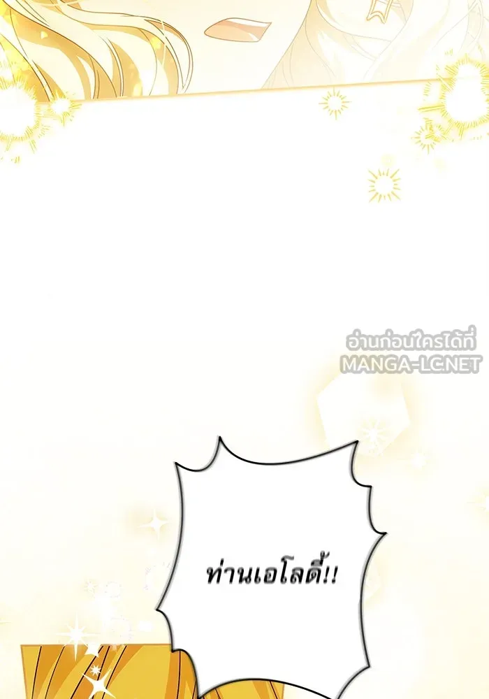 ครอบครัวตัวร้ายปล่อยฉันไปเถอะ ตอนที่ 33 รูปที่ 21