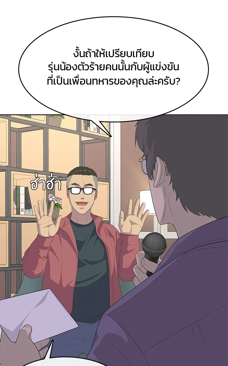 บันทึกครัวค่ายทหาร ตอนที่ 211 รูปที่ 83