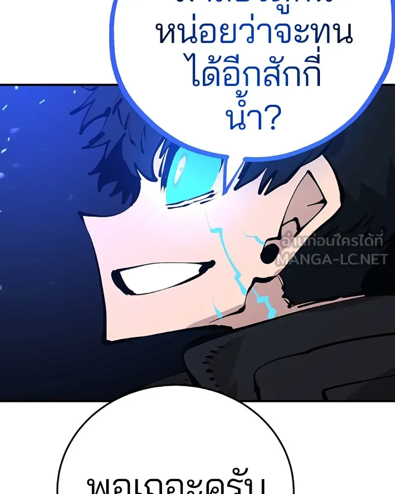 Player ตอนที่ 74 รูปที่ 18