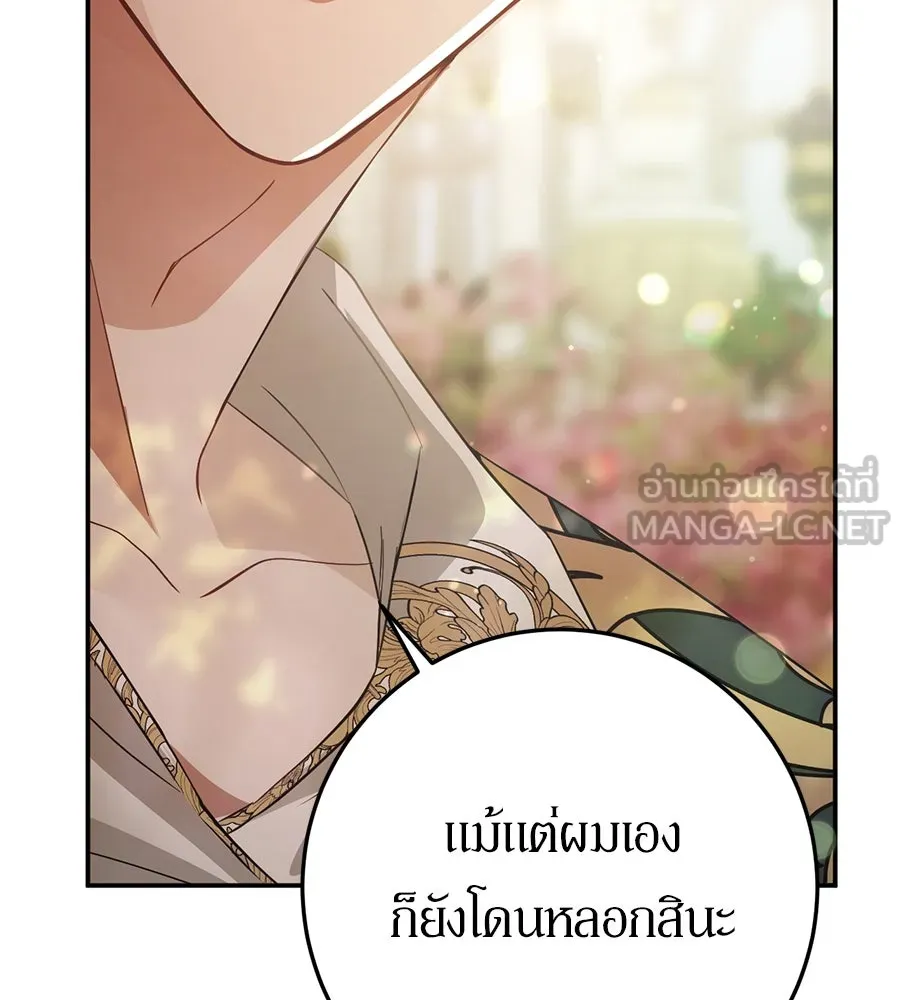เบื้องหลังรอยยิ้มของเจ้าหญิง ตอนที่ 15 รูปที่ 192