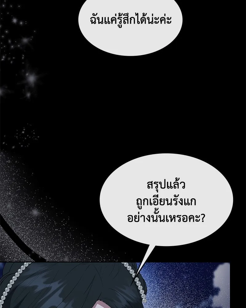 ขอบคุณที่หักหลัง ตอนที่ 59 รูปที่ 8