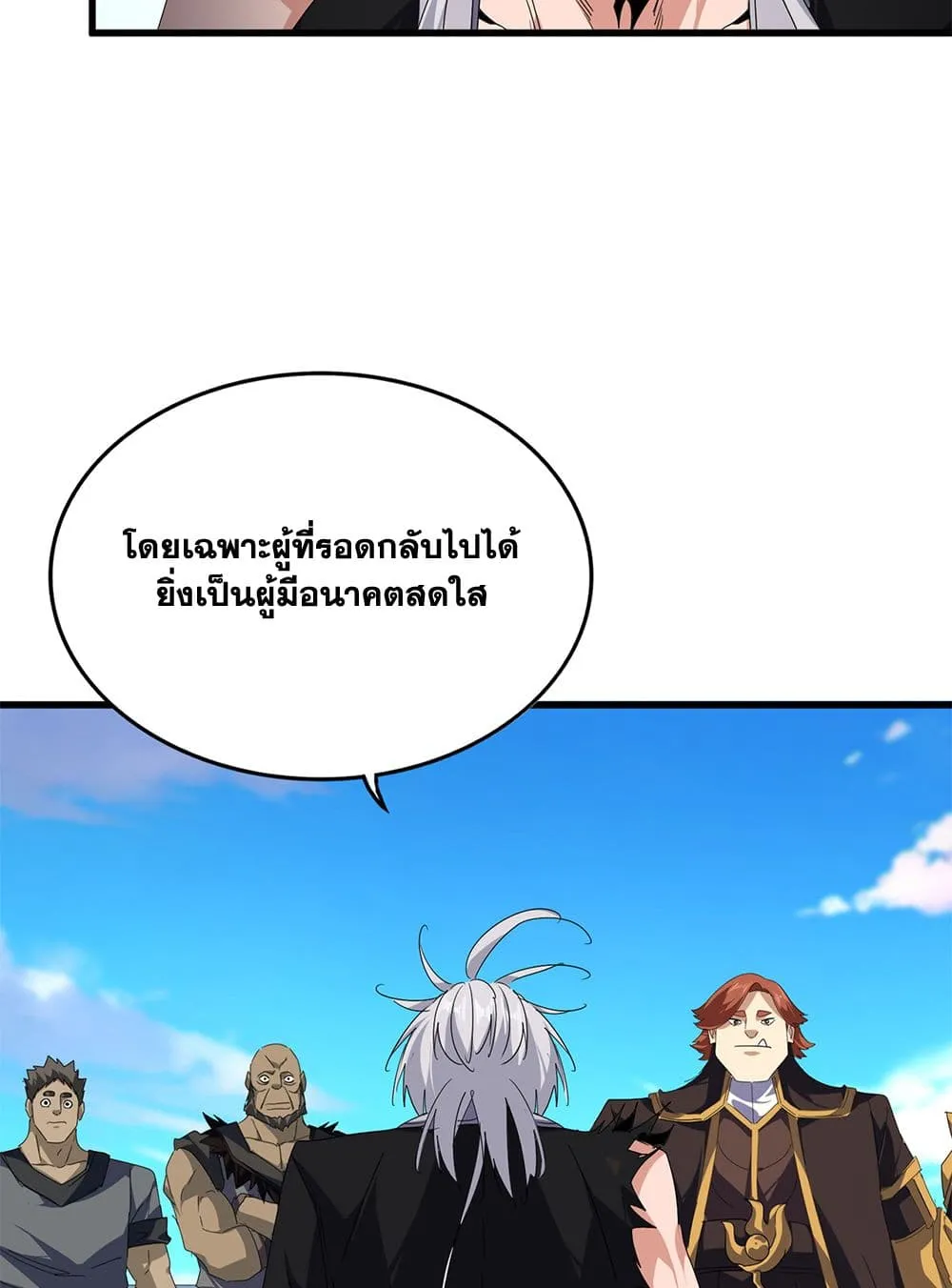Magic Emperor ราชาจอมเวทย_ ตอนที่ ตอนที่ 739 รูปที่ 10