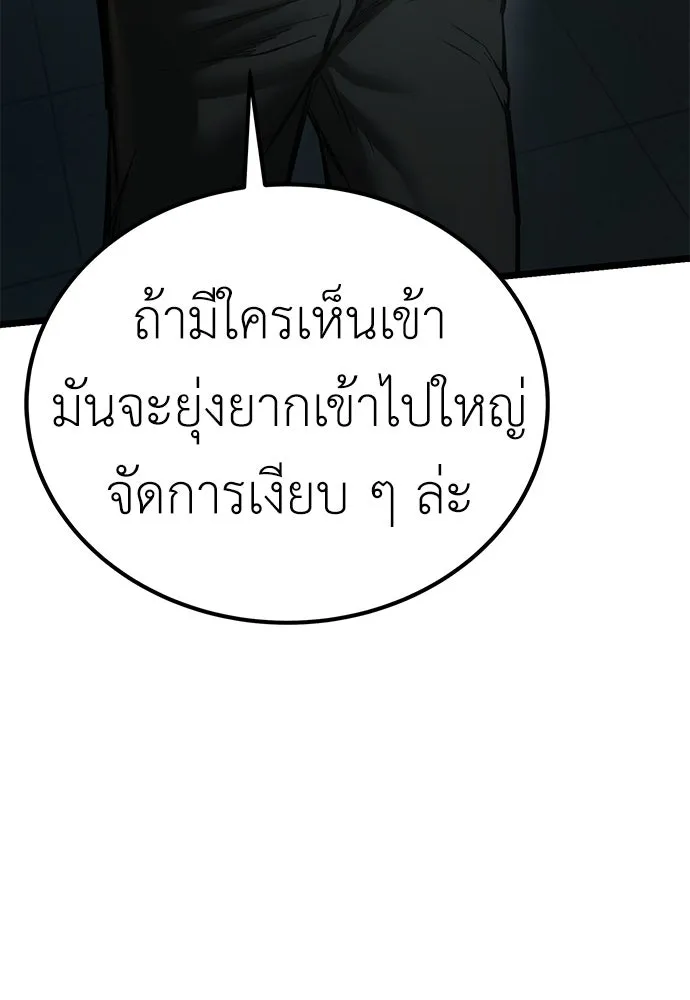 ผู้คุมหมายเลข 0 ตอนที่ 7 รูปที่ 83