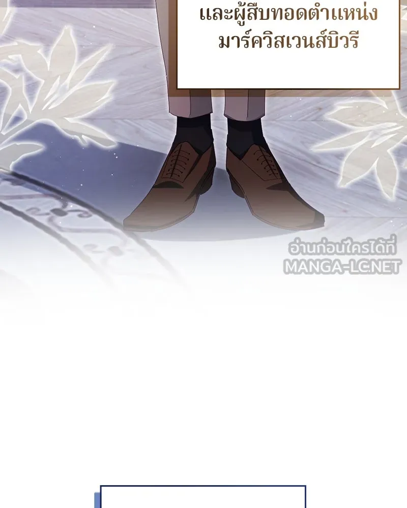 ถ้าเป็นนางร้าย ขอตายดีกว่า ตอนที่ 9 รูปที่ 99